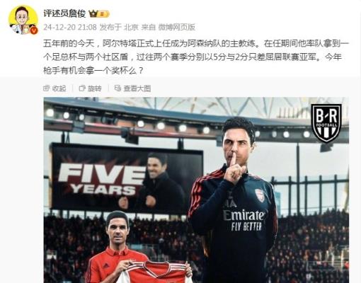 阿爾特塔執教槍手五周年，詹?。航衲暧袡C會拿個獎杯么 ???